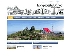 Tablet Screenshot of bangladesh360.net